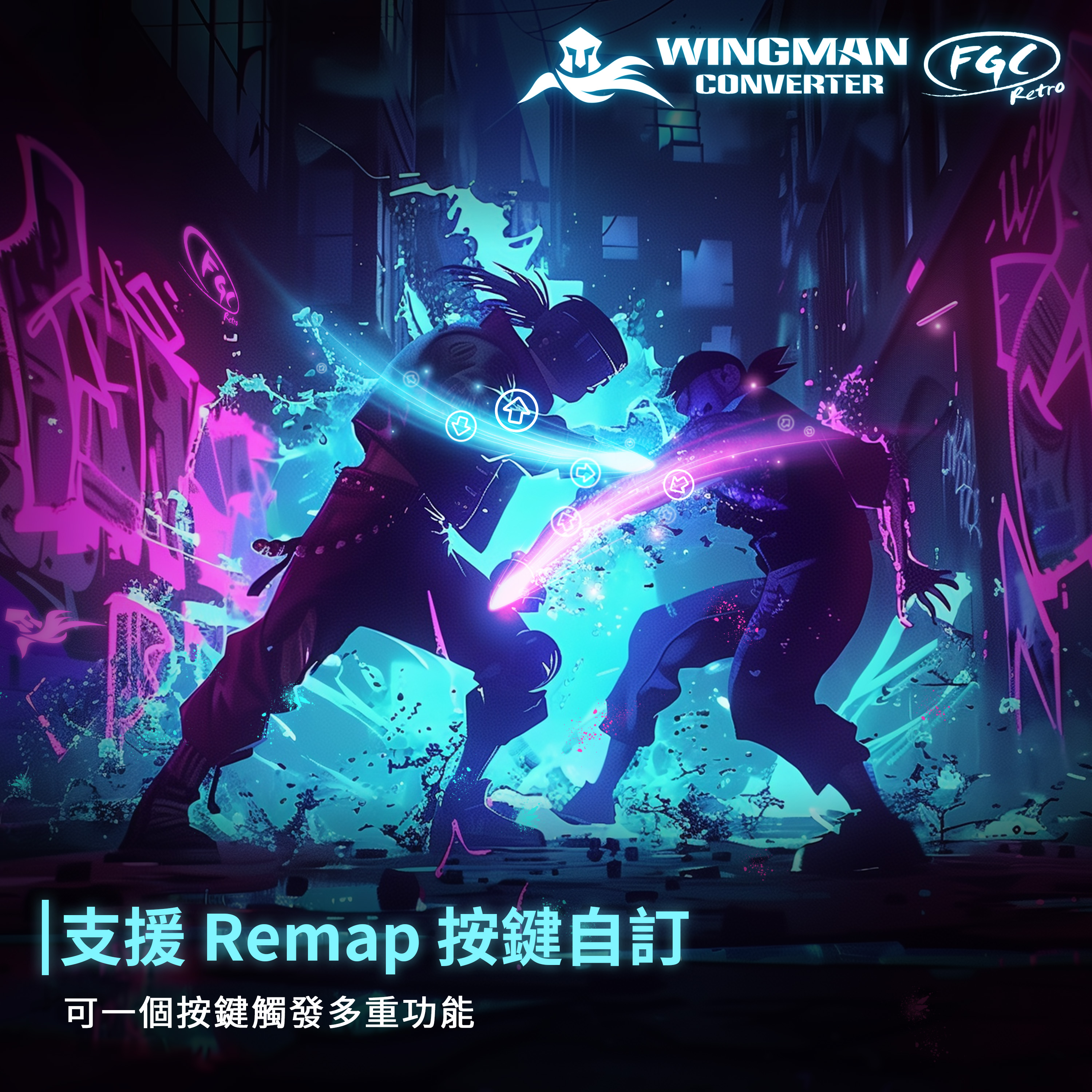 支援 Remap 功能，自訂按鍵映射